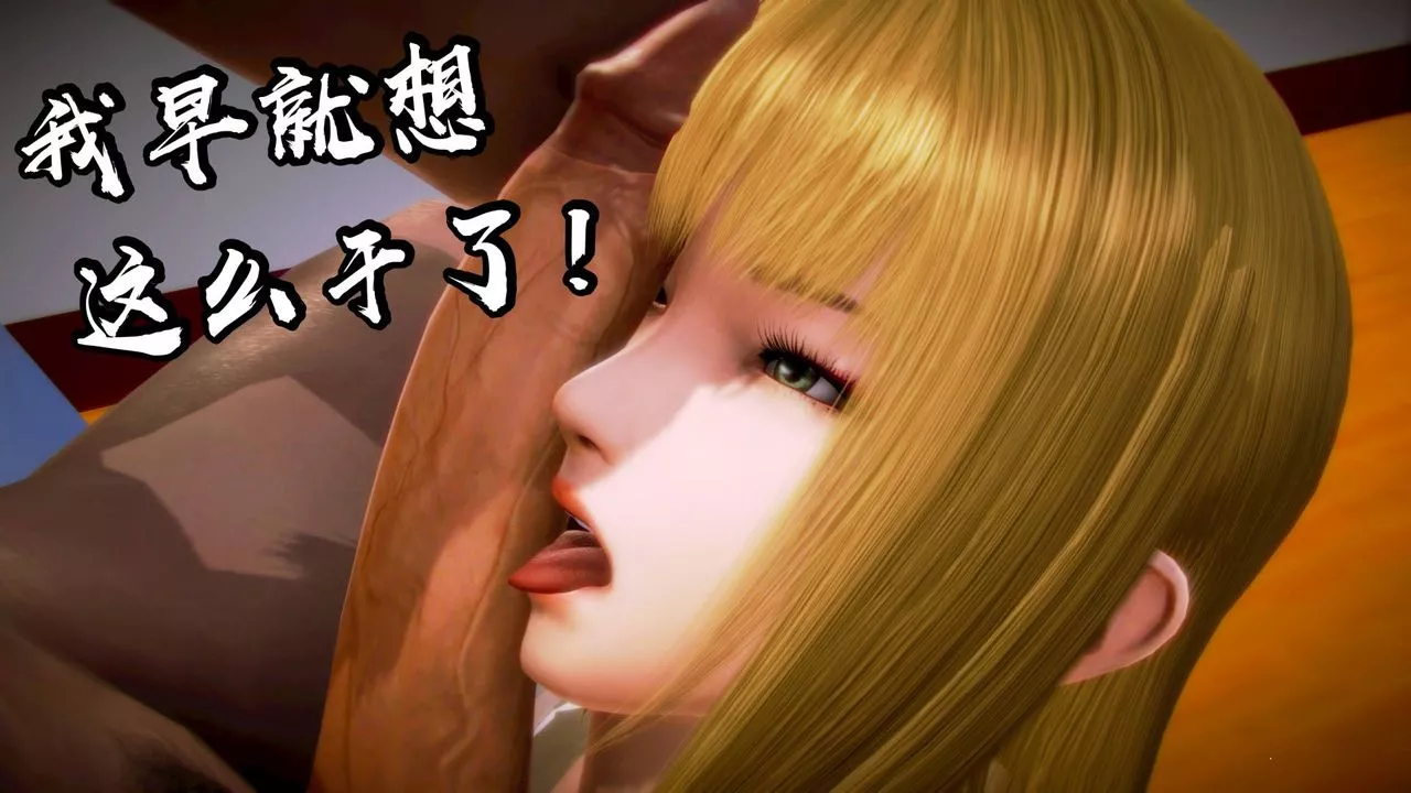 [3D]格鬥傢們格斗家们Fighters3