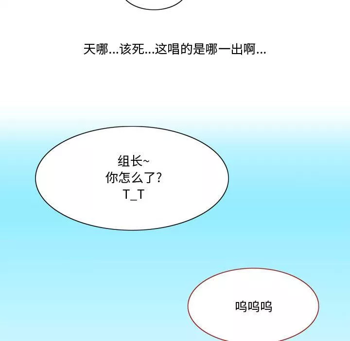 情事物语Friend-第28话 - 图片 32