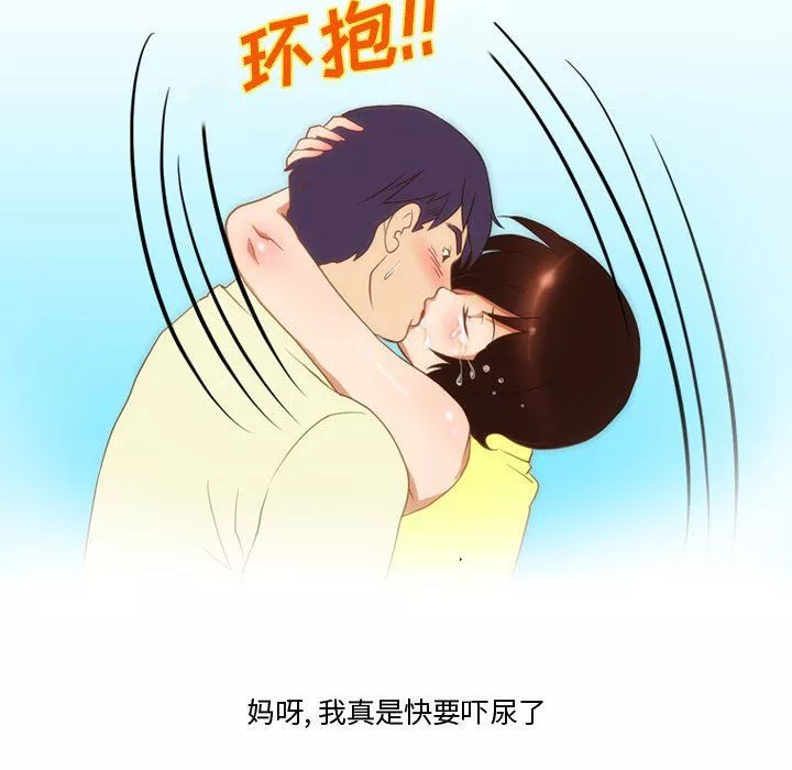 情事物语Friend-第28话 - 图片 34