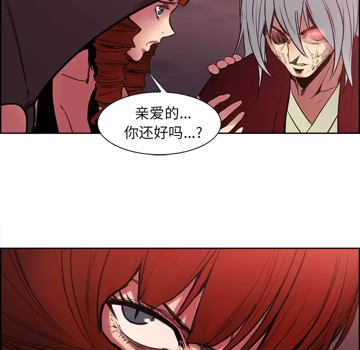 Erostica~征服美女记-第39话 - 图片 49