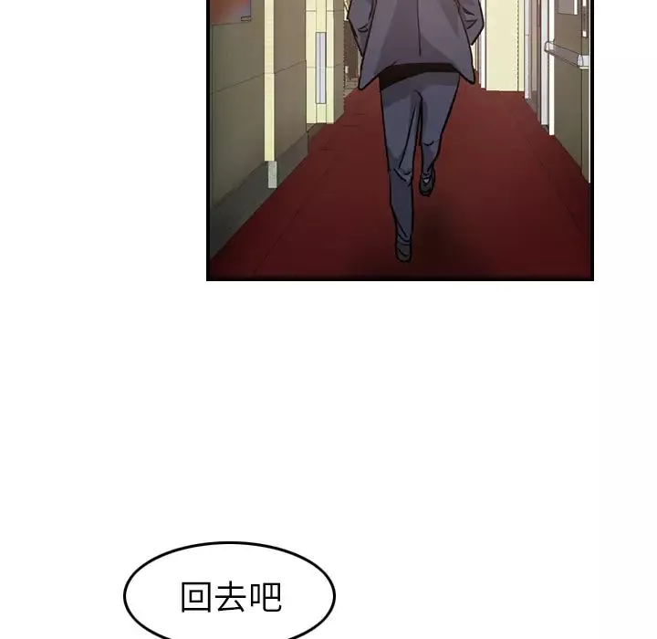 经纪人-第4话 - 图片 92
