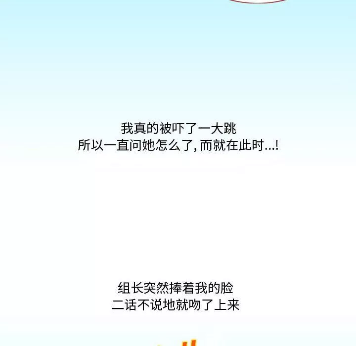 情事物语Friend-第28话 - 图片 33