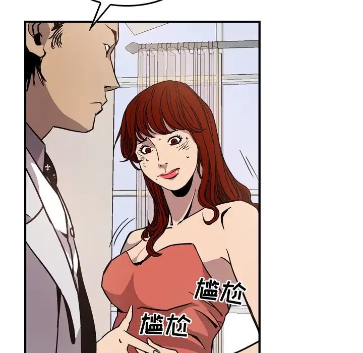 經紀人第4话