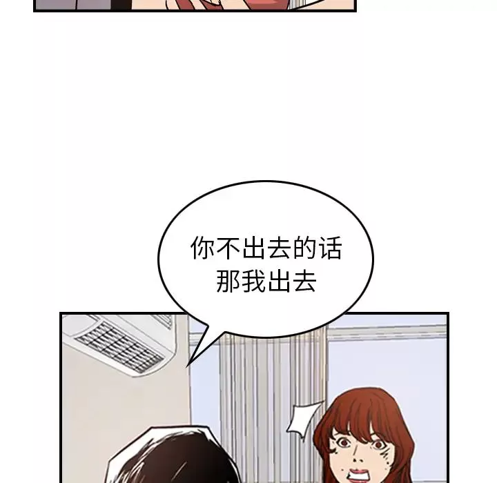 经纪人-第4话 - 图片 94