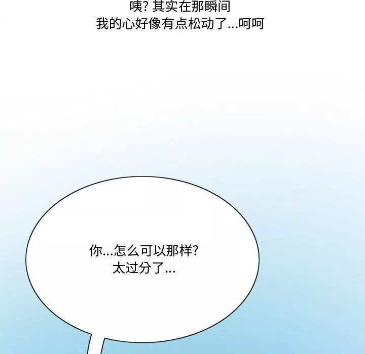 情事物語Friend第28話