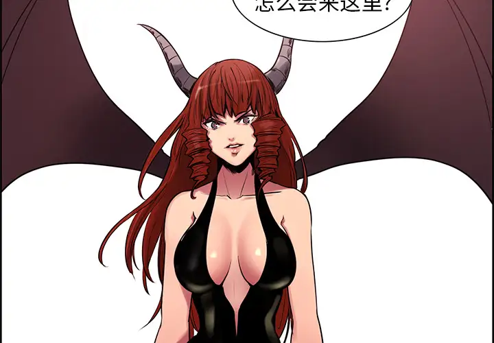 Erostica~征服美女记第40话