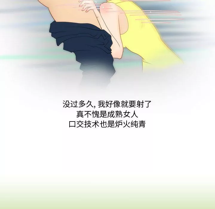 情事物語Friend第28話