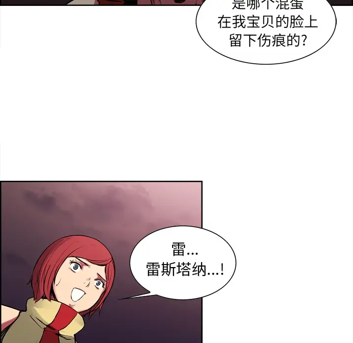 Erostica~征服美女记第40话