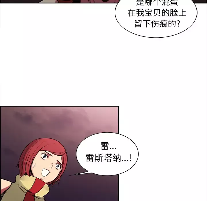 Erostica~征服美女记-第40话 - 图片 5