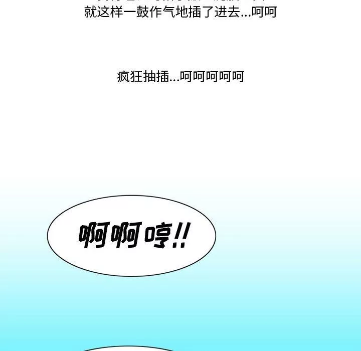 情事物语Friend-第28话 - 图片 53