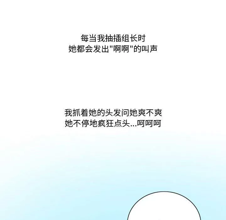 情事物语Friend-第28话 - 图片 56