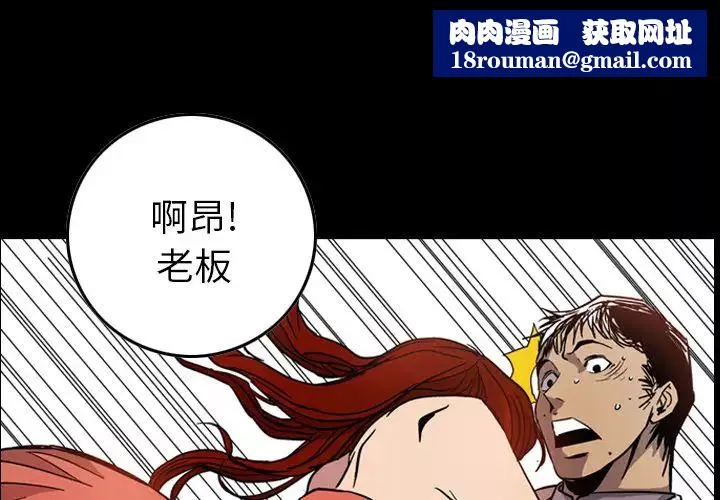 经纪人-第5话 - 图片 1