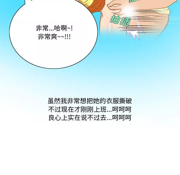 情事物語Friend第28話