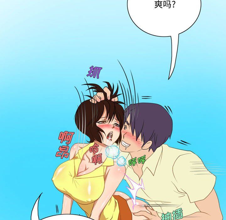 情事物语Friend第28话