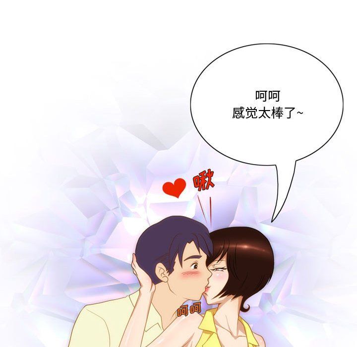 情事物语Friend第28话