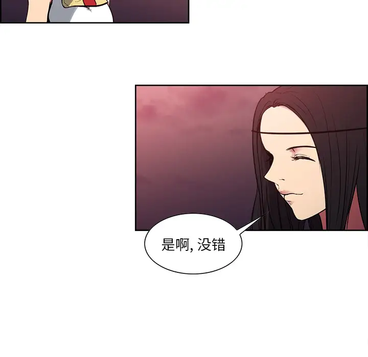 Erostica~征服美女记第40话