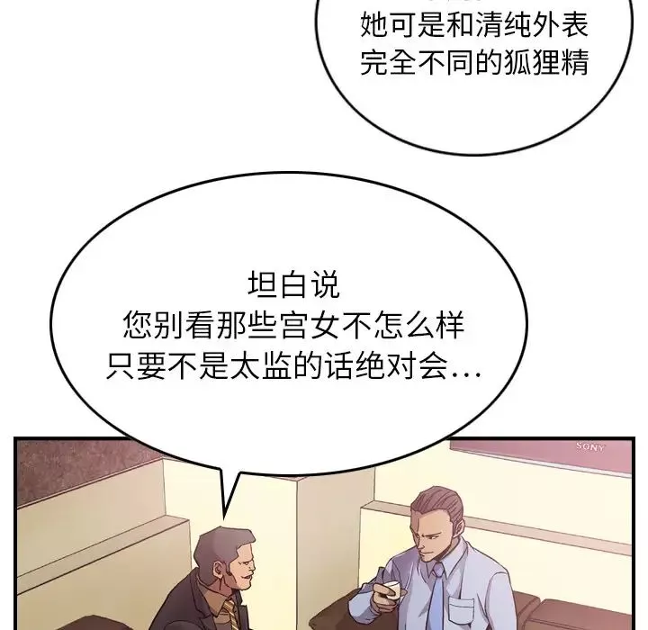 经纪人-第5话 - 图片 10
