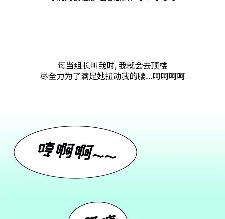 情事物语Friend-第28话 - 图片 65