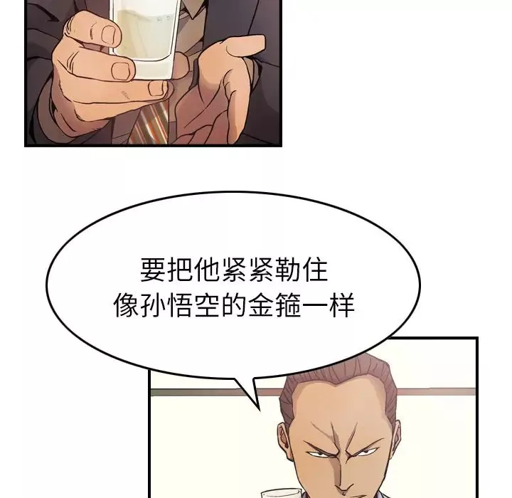 經紀人第5话
