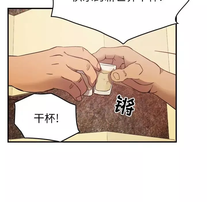 經紀人第5话