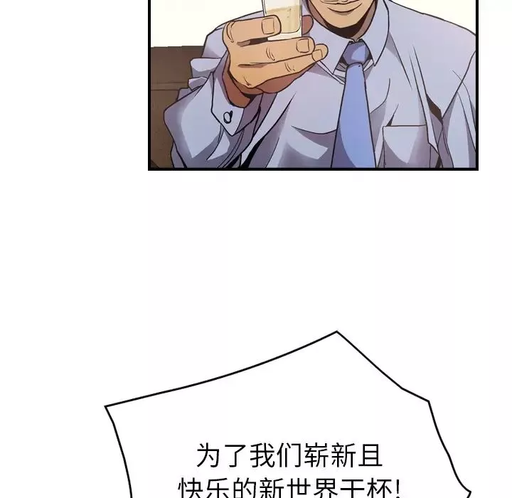 经纪人-第5话 - 图片 14