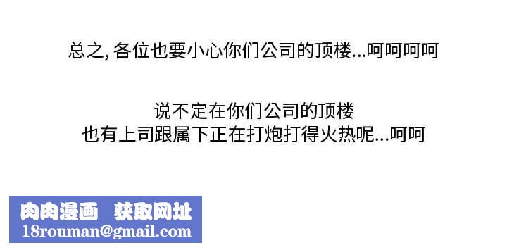 情事物語Friend第28話