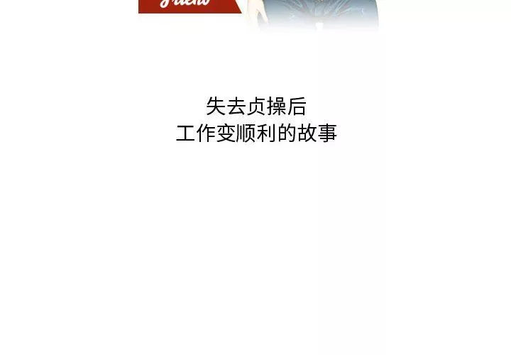 情事物语Friend-第29话 - 图片 2