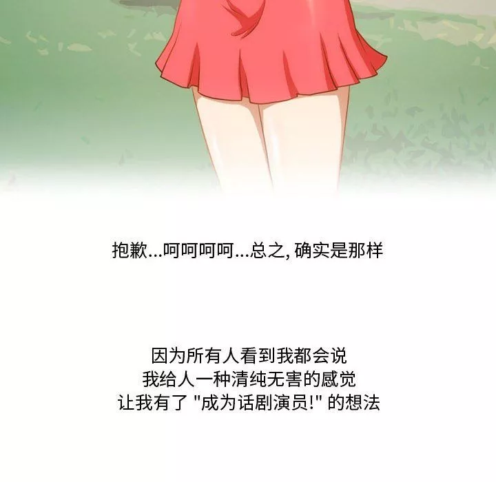 情事物语Friend-第29话 - 图片 6