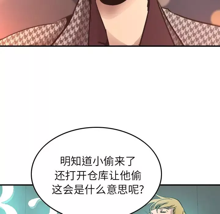 經紀人第5话