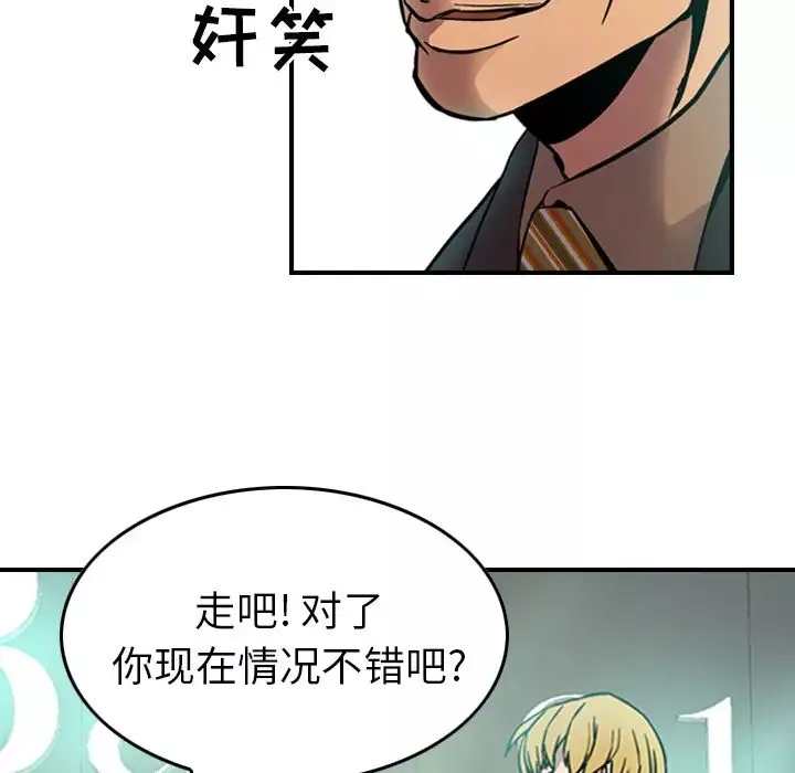 經紀人第5话