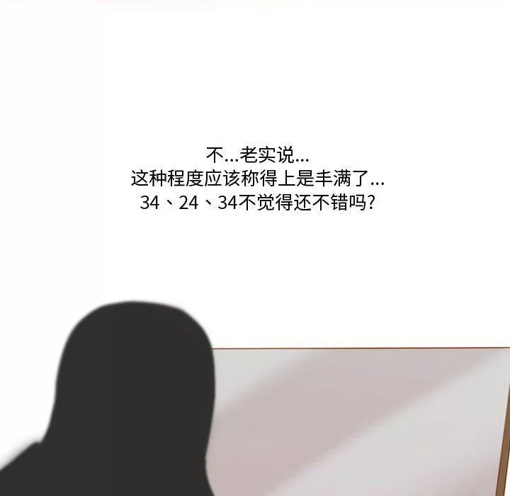 情事物語Friend第29話