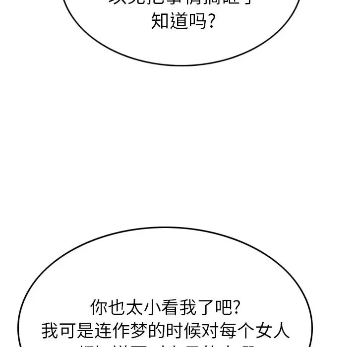 經紀人第5话