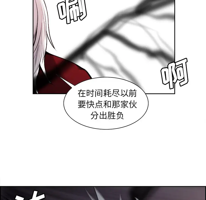 Erostica~征服美女记第40话