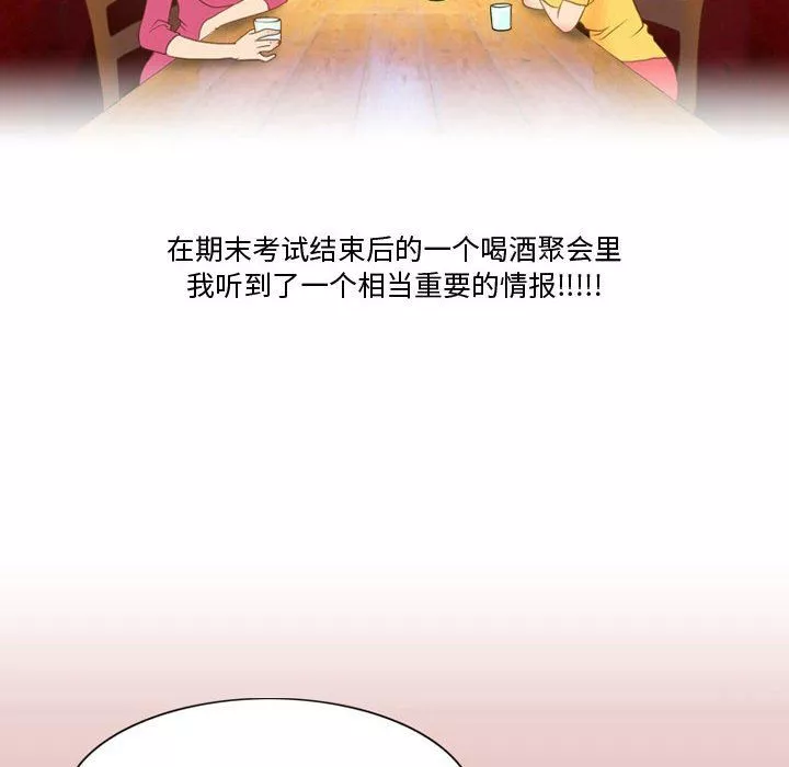 情事物语Friend-第29话 - 图片 16