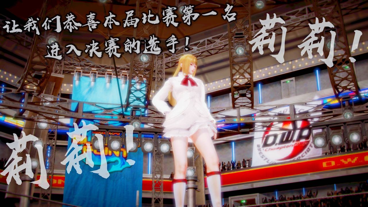 [3D]格鬥傢們格斗家们Fighters3