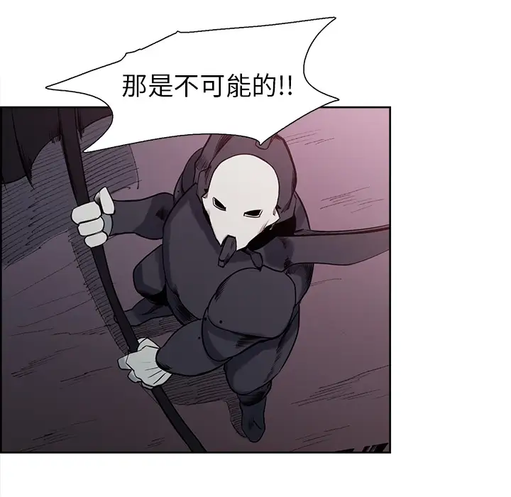 Erostica~征服美女记第40话