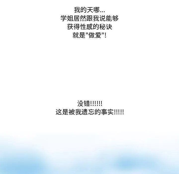 情事物语Friend-第29话 - 图片 18