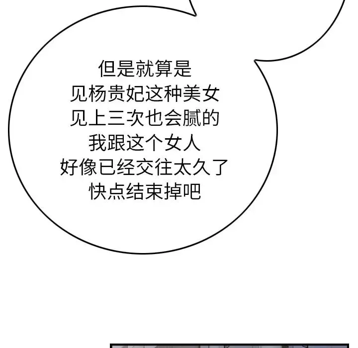 经纪人-第5话 - 图片 33