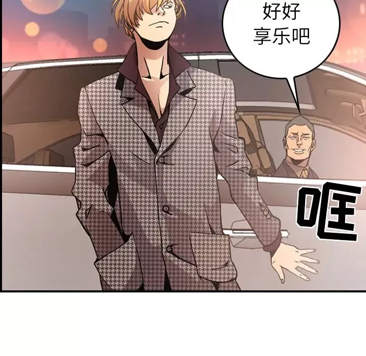 经纪人-第5话 - 图片 35