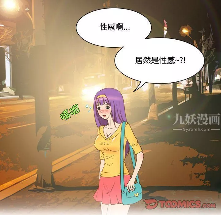 情事物语Friend-第29话 - 图片 21