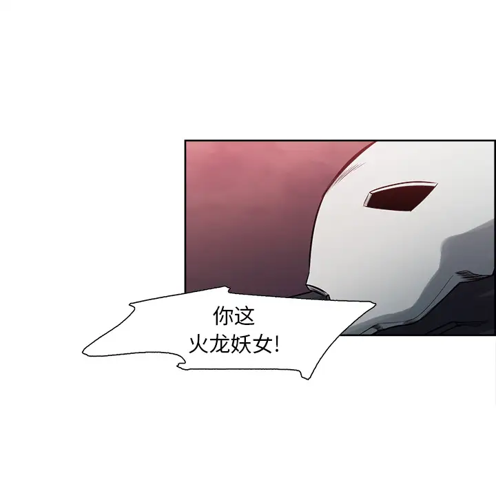 Erostica~征服美女记第40话