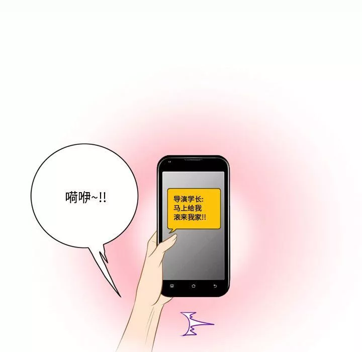 情事物语Friend-第29话 - 图片 25