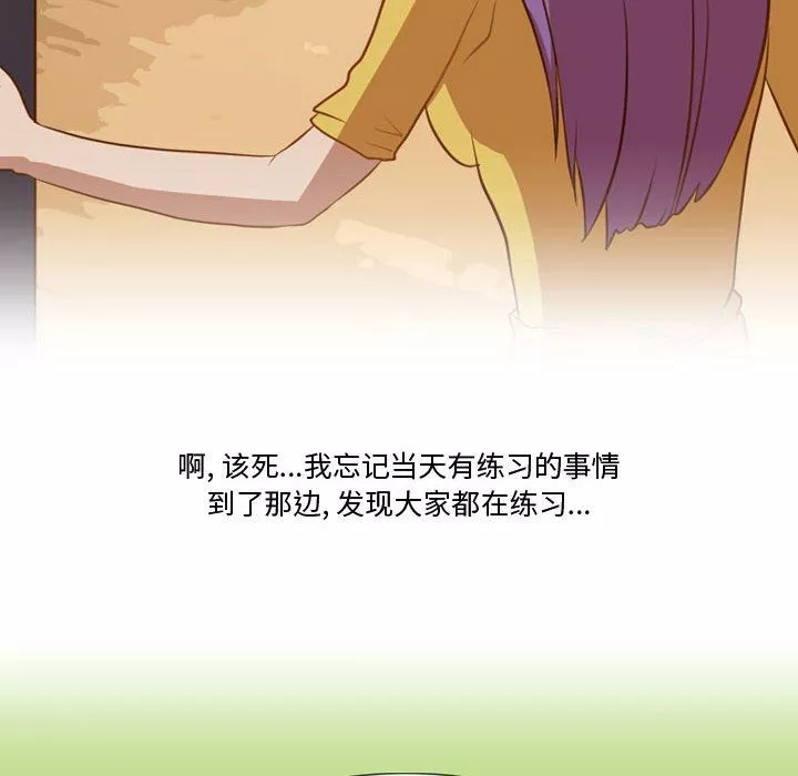 情事物语Friend-第29话 - 图片 28