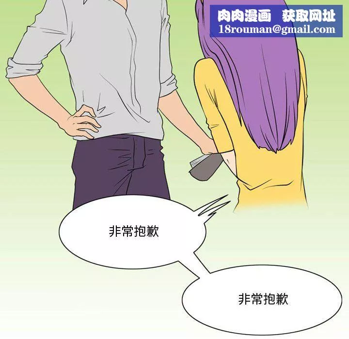 情事物语Friend-第29话 - 图片 30