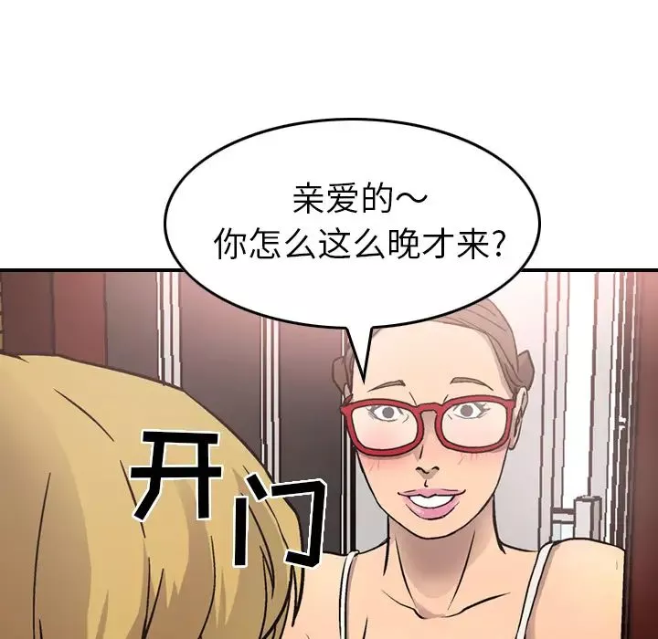 经纪人-第5话 - 图片 42