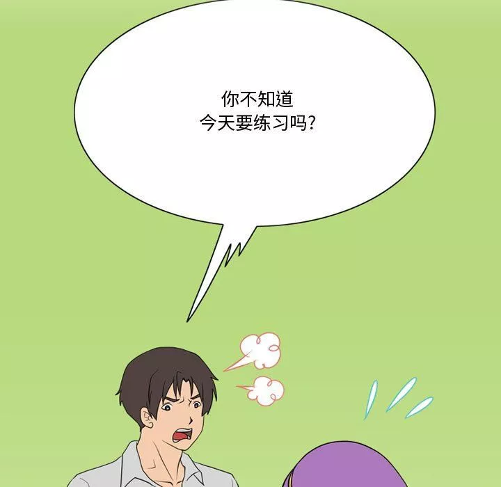 情事物語Friend第29話
