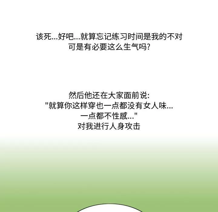 情事物语Friend-第29话 - 图片 34
