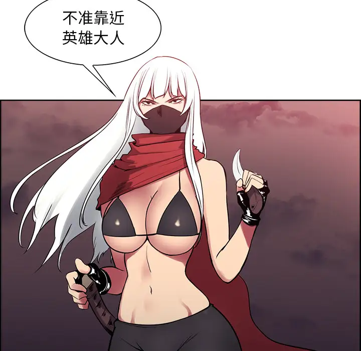 Erostica~征服美女记第40话