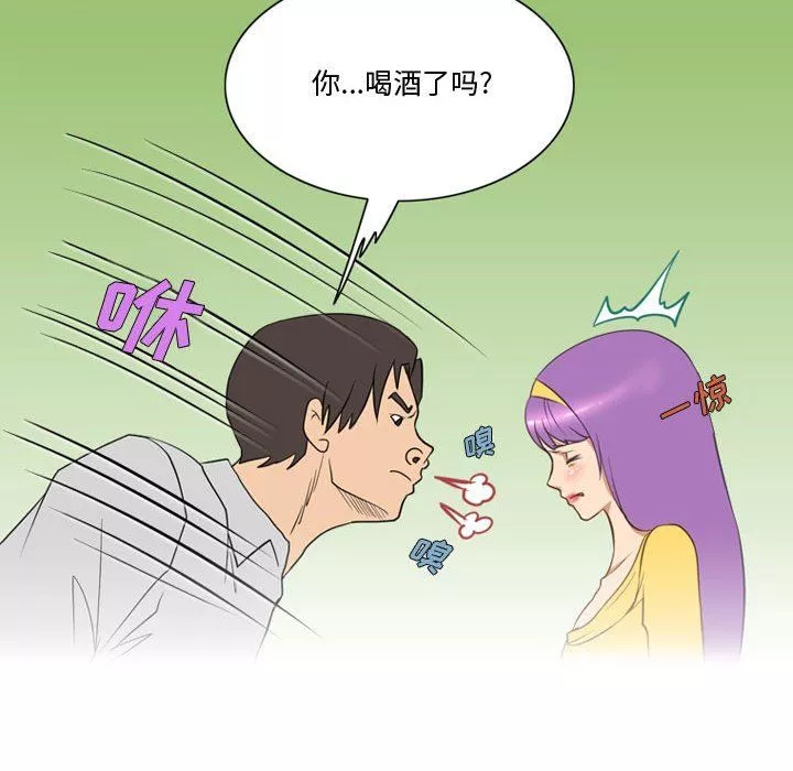 情事物语Friend-第29话 - 图片 35