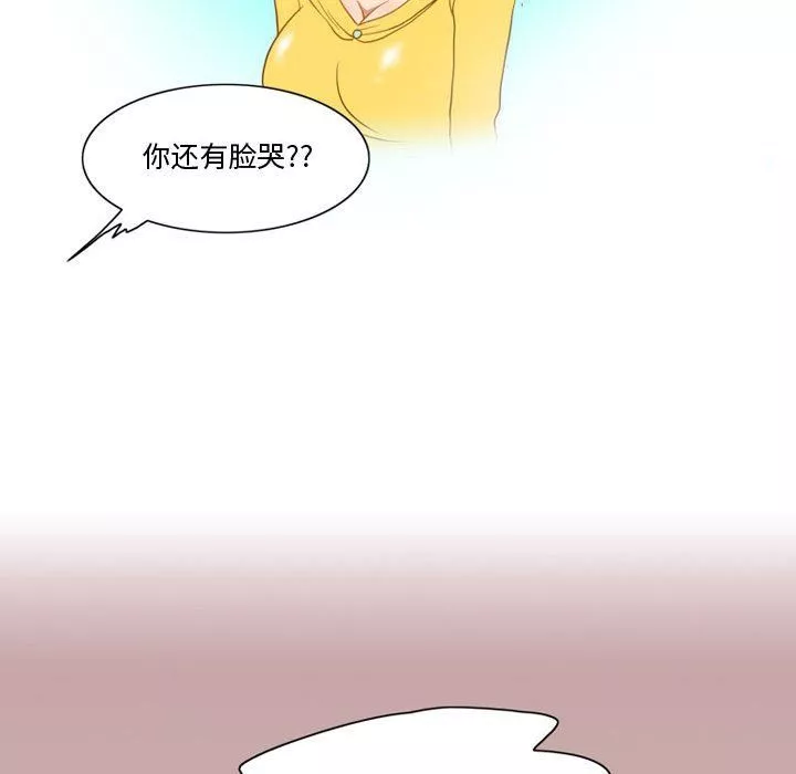 情事物语Friend-第29话 - 图片 39